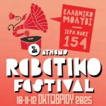 REBETIKO FESTIVAL!